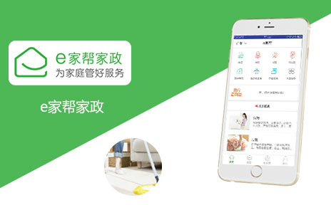 e家帮家政 APP