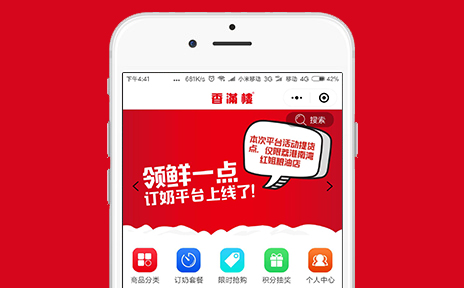 香满楼-用户端