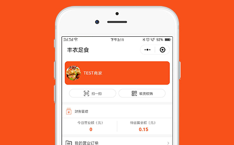 粤港澳丰衣足食-商家端