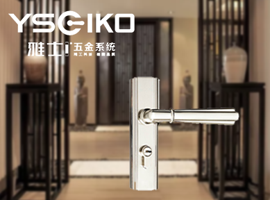 雅士五金