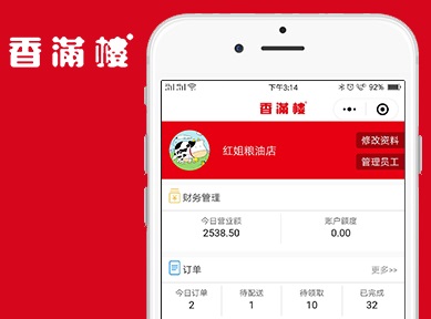 香满楼"领鲜一点"-商家端